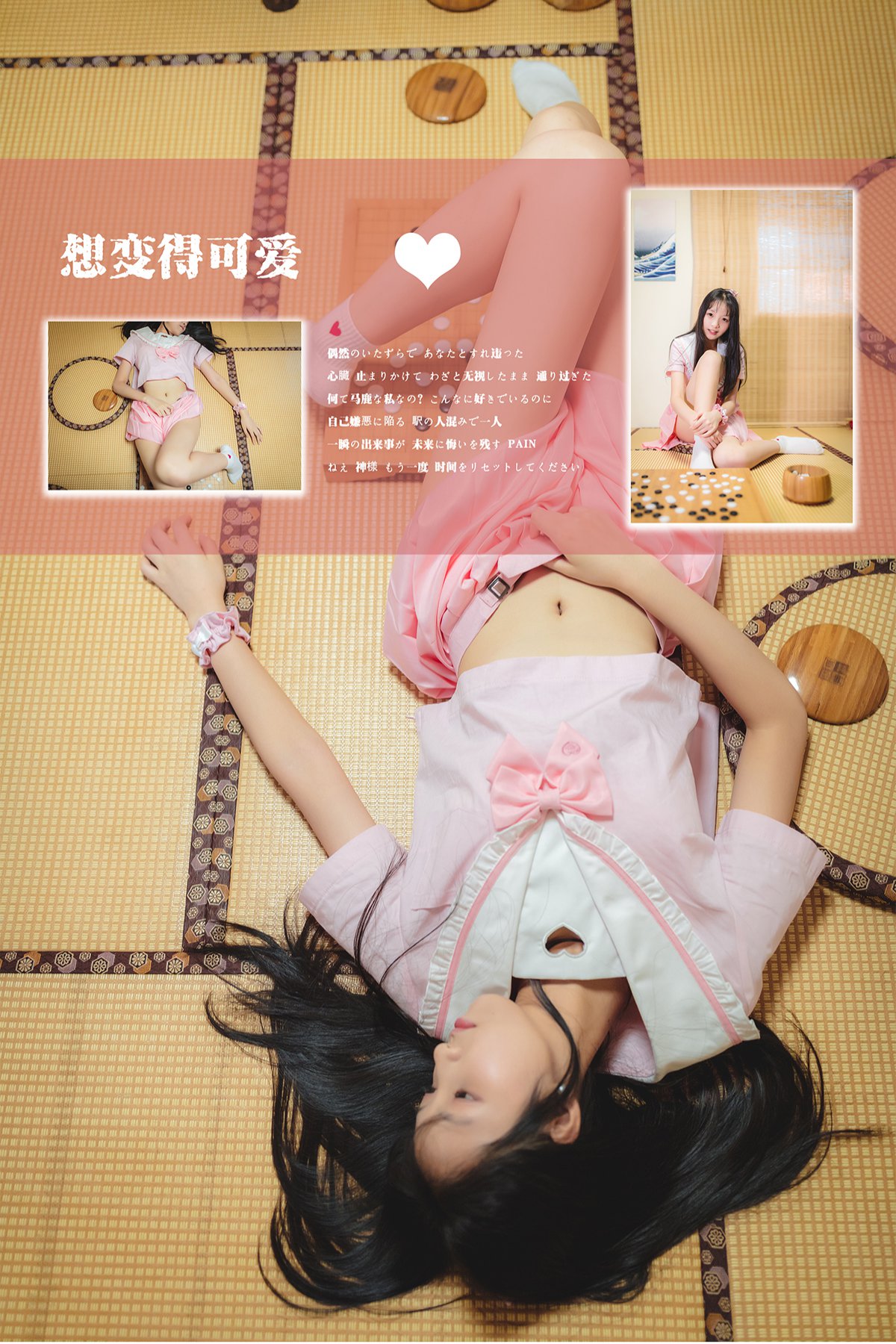 Coser@西瓜少女 Vol.003 少女秘密