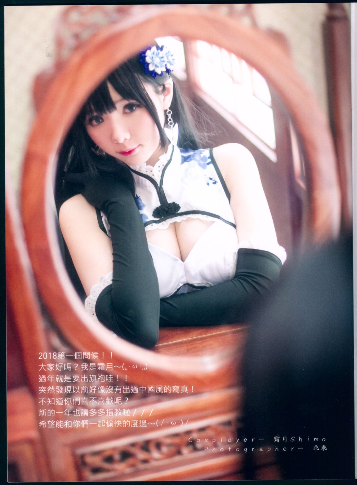 Coser@霜月shimo Vol.002 幻想金瓶梅 0026 8220735889