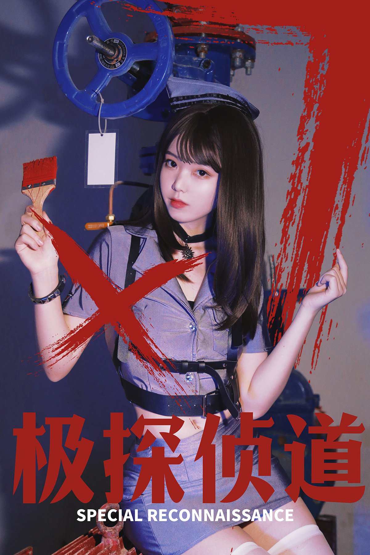 Coser@Fushii_海堂 Vol.016 极探侦道