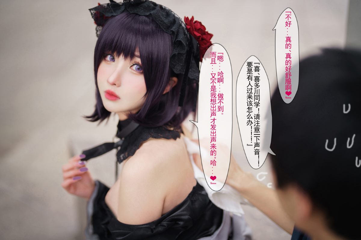 Coser@rioko凉凉子 Vol 085 更衣人偶坠入爱河 喜多川海梦cos黑江雫女仆装 漫展 game 0093 1924366468.jpg